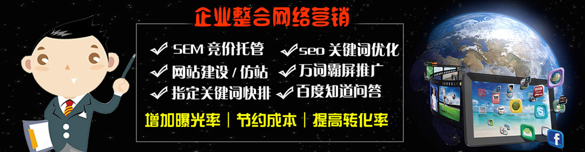 梁园百度广告竞价